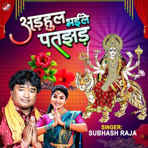 Adhul Bhaile Patjhad