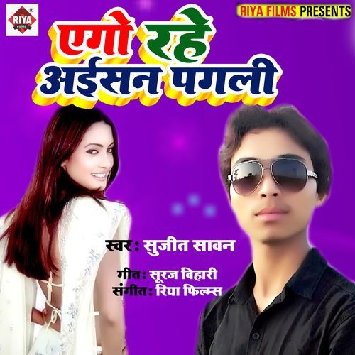 Ago Rahe Aisan Pagali