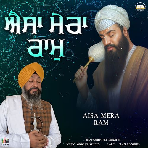 Aisa Mera Ram