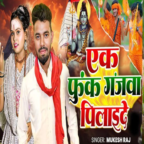 Ak Phunk Ganjawa Pilaide