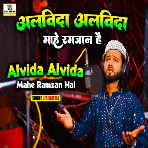 Alvida Alvida Mahe Ramzan Hai