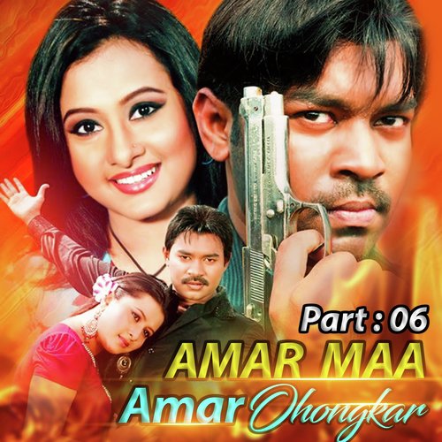 Amar Ma Amar Ohonkar, Pt. 06