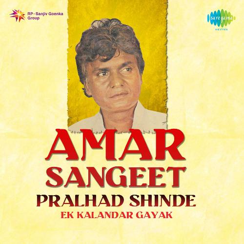 Amar Sangeet Pralhad Shinde - Ek Kalandar Gayak