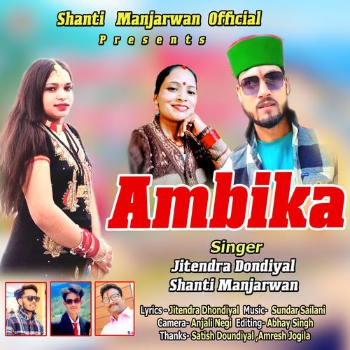 Ambika
