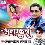 Anarkali (Jhanke Fulgenwa)