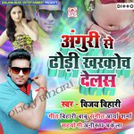 Anguri Se Dhodi Kharkoch Delash