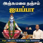 Anjumlai Thanjam Ayyappa