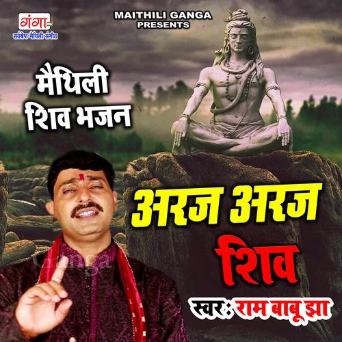Araj Araj Shiv (Studio)