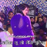 आबिद तू तो मेरी चुटिया