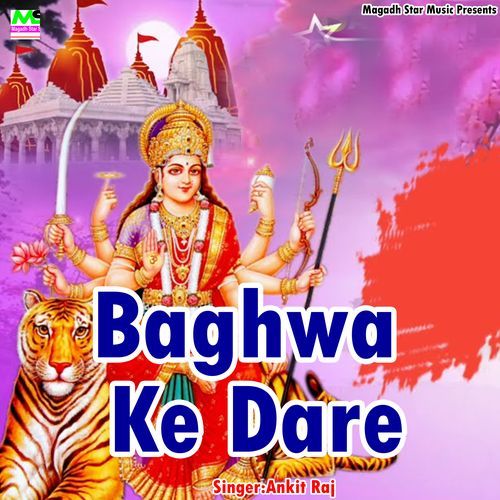 Baghwa Ke Dare (Bhojpuri)