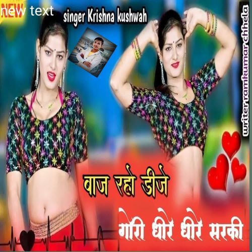 Baj Raho DJ Gori Dhire Dhire Sarki