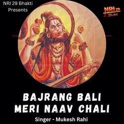 Bajrang Bali Meri Naav Chali-GwJZQStgeHA