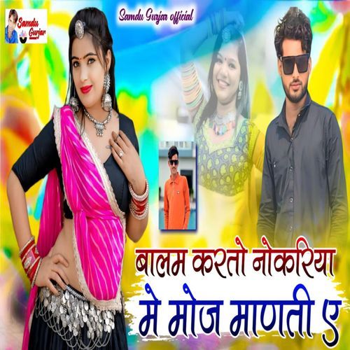 Balm Karto Nokriya