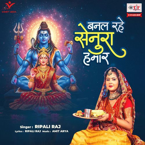 Banal Rahe Senura Hamar