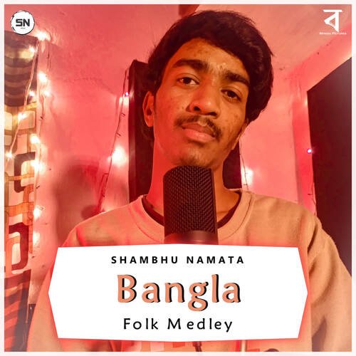 Bangla Folk Medley