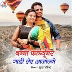 Banna Fortuner Ghadi Layer Aajiyo