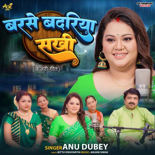 Barse Badariya Sakhi
