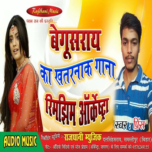 Begusarai Ka Khatarnak Gaana Rimjhim Orkesta (Maithili)