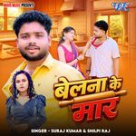 Belna Ke Maar