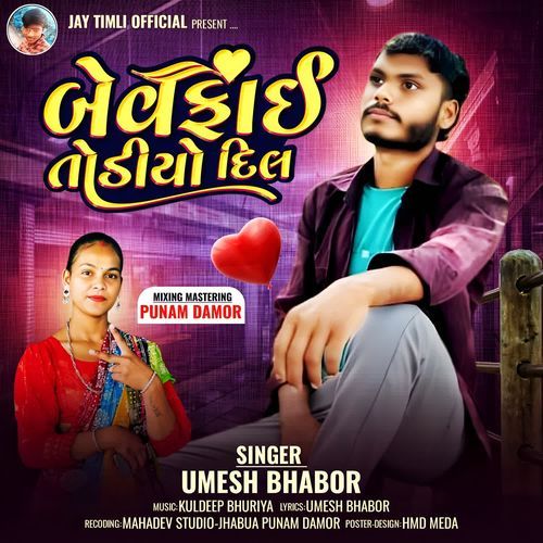 Bewaphai Todiyo Dila