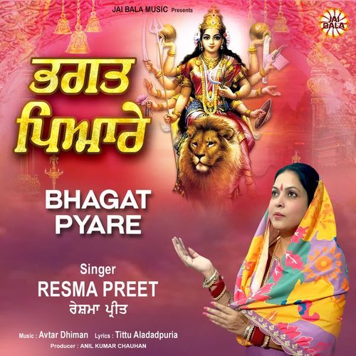 Bhagat Pyare