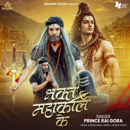 Bhakt Mahakal Ke