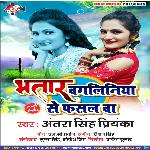 Bhatar bagaliniya se fasal ba