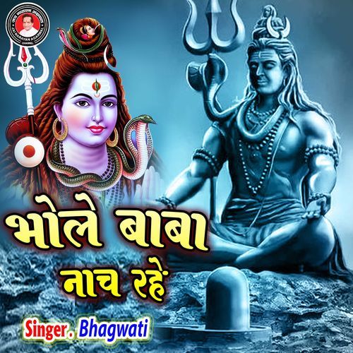 Bhole Baba Nach Rahe