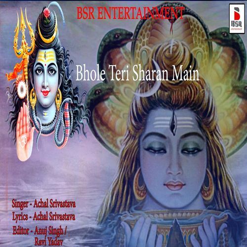 Dol nagade baje tere mandir main
