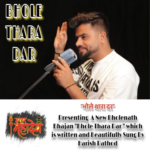 Bhole Thara Dar