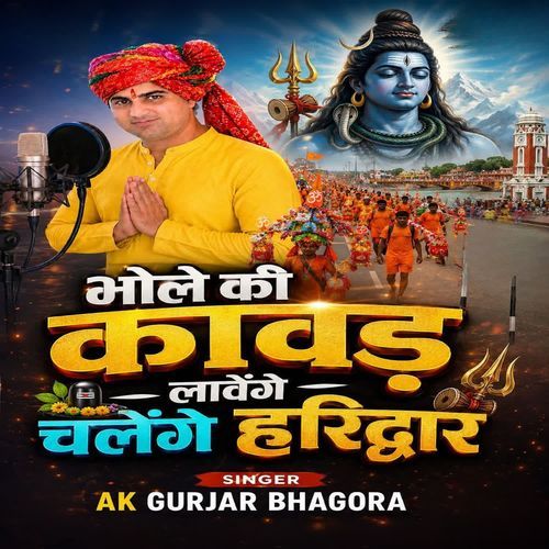 Bhole ki kawad laavenge chalenge haridwar