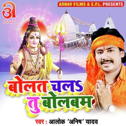 Bolat Chala Tu Bolbum (Bhojpuri)