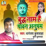 Buddh Nam Hai Pawan Anupam