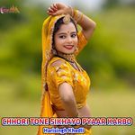 CHHORI TONE SIKHAYO PYAAR KARBO