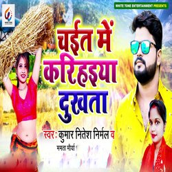 Chait Me Karihaiya Bathta-B1o-QzcAfnw