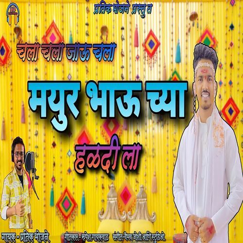 Chala Chala Jau Chala Mayur Bhau Chya Haldila