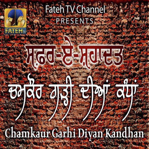 Chamkaur Garhi Diyan Kandhan