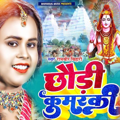 Chhaori Kuwarki (Original)