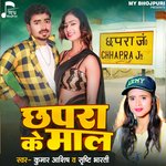 Chhapra Ke Maal