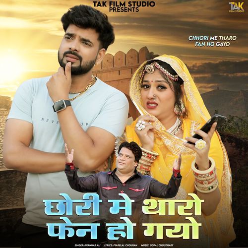Chhori Me Tharo Fan Ho Gayo