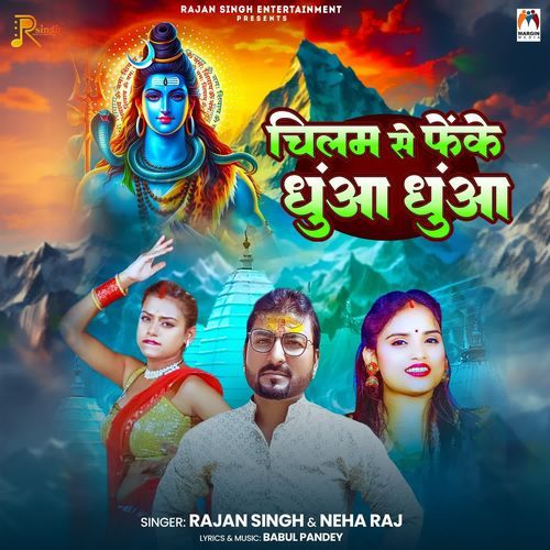 Chilam Se Phenke Dhuan Dhuan