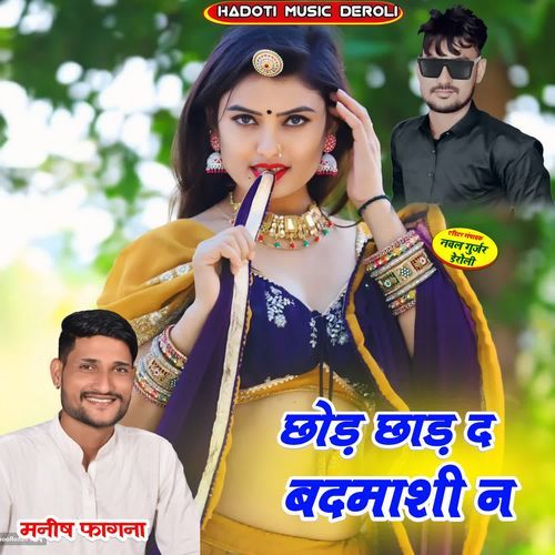 Chod Chad D Badmashi N
