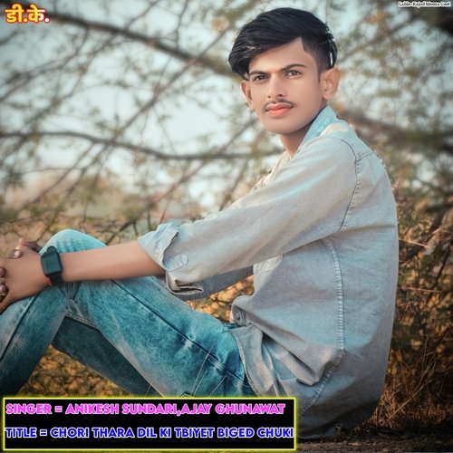 Chori Thara Dil Ki Tbiyet Biged Chuki