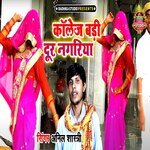 College badi door nagariya