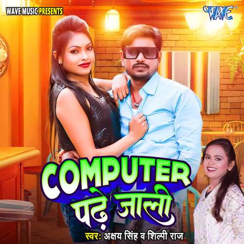 Computer Padhe Jali