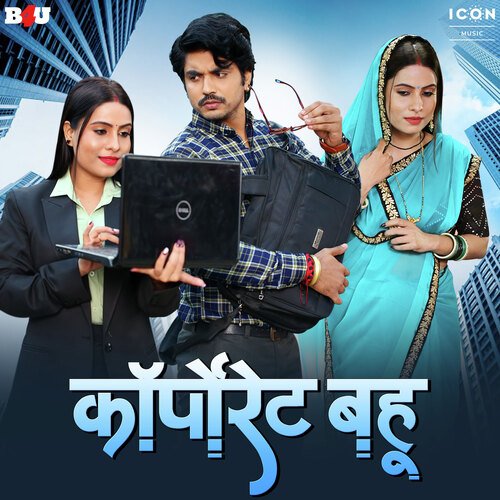 Corporate Bahu (Title Song)