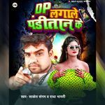 DP Lagale Panditan Ke