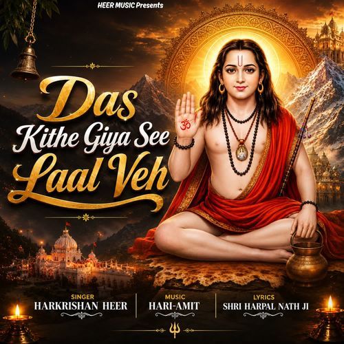 Das Kithe Giya See Laal Veh
