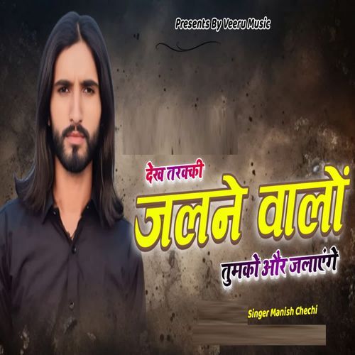 Dekh Tarakki Jalne Walo Tumko Aur Jalaegye