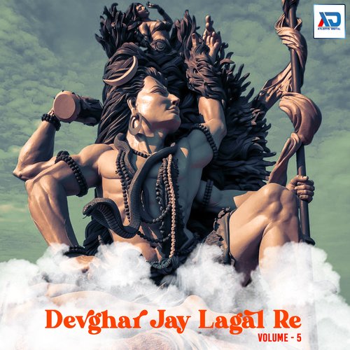 Devghar Jay Lagal Re, Vol. 5